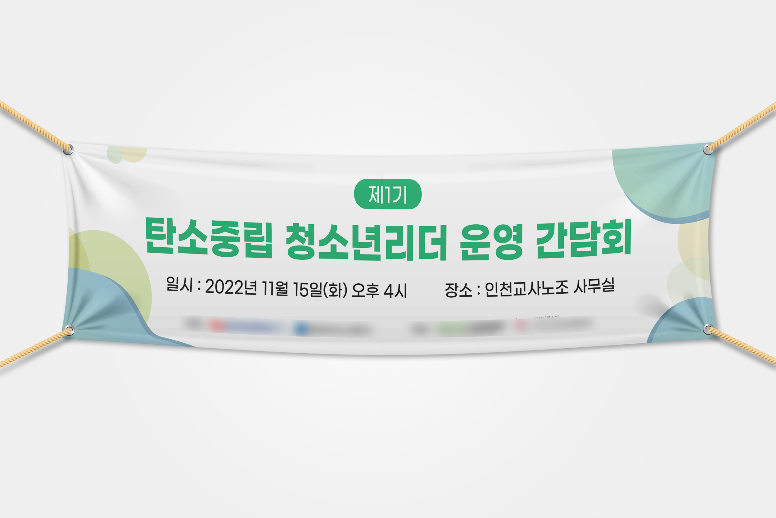 현수막