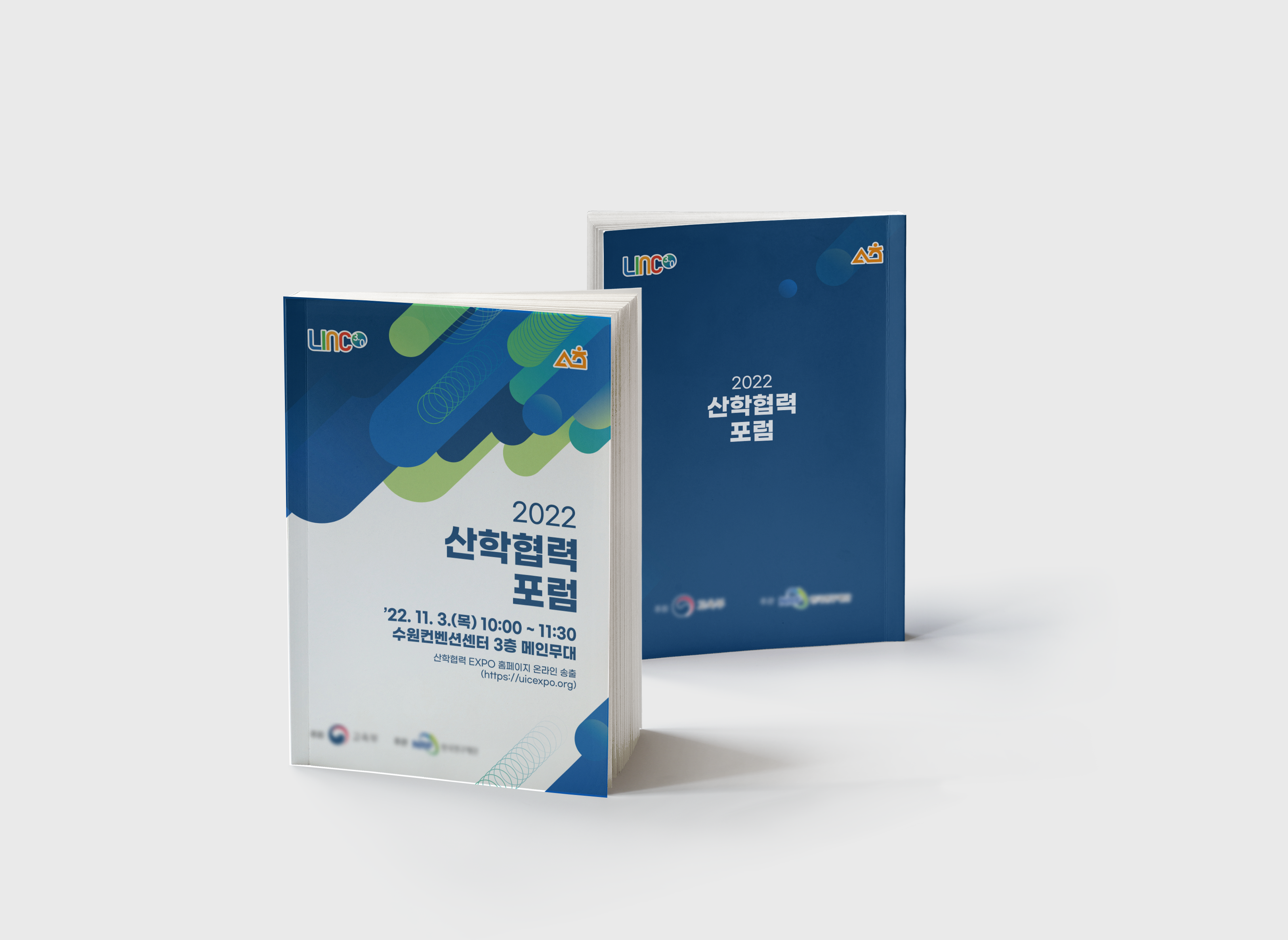 자료집